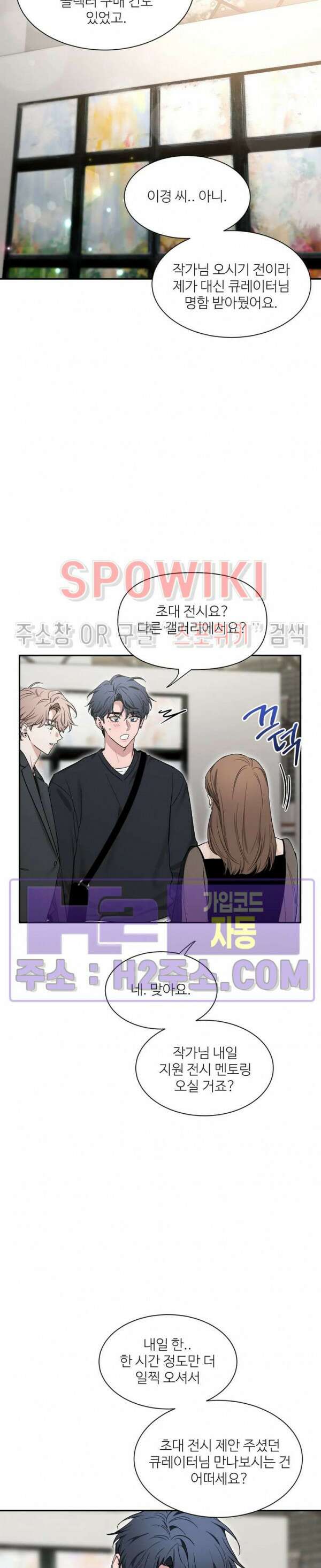 스케치 101화 5