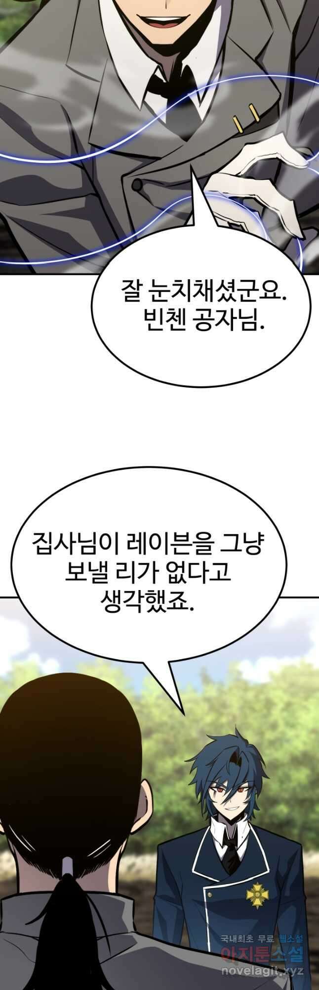 환생의 정석 64화 3