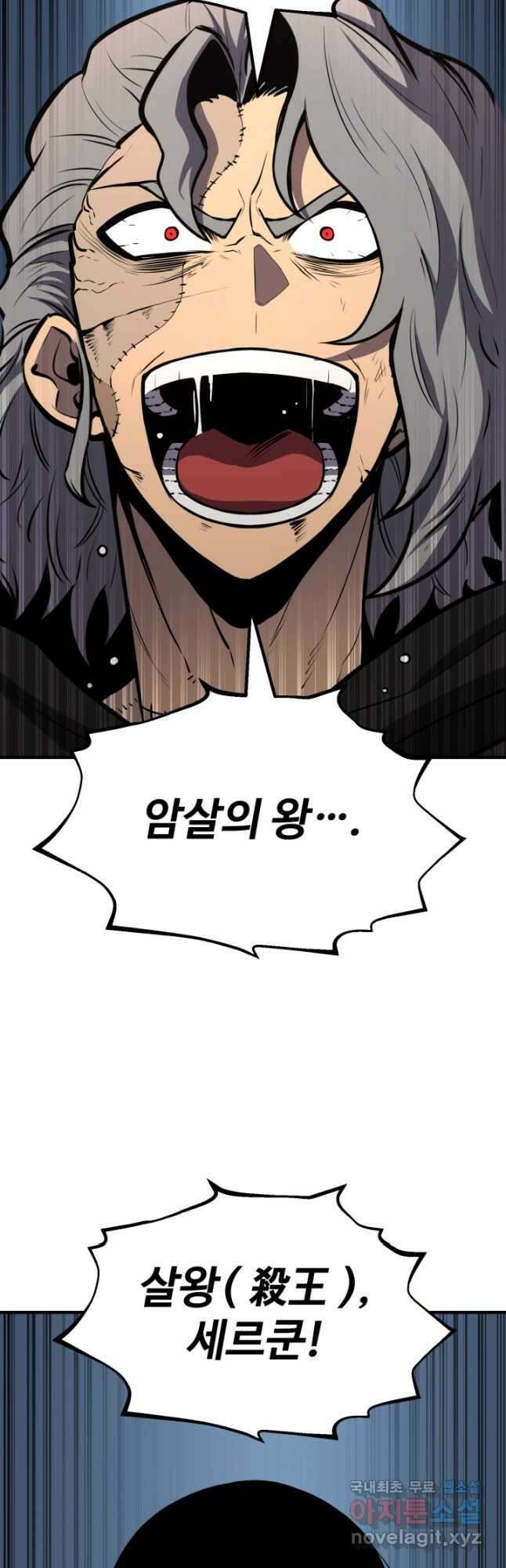 환생의 정석 64화 9