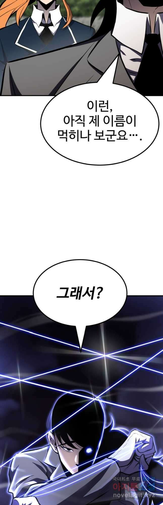 환생의 정석 64화 11