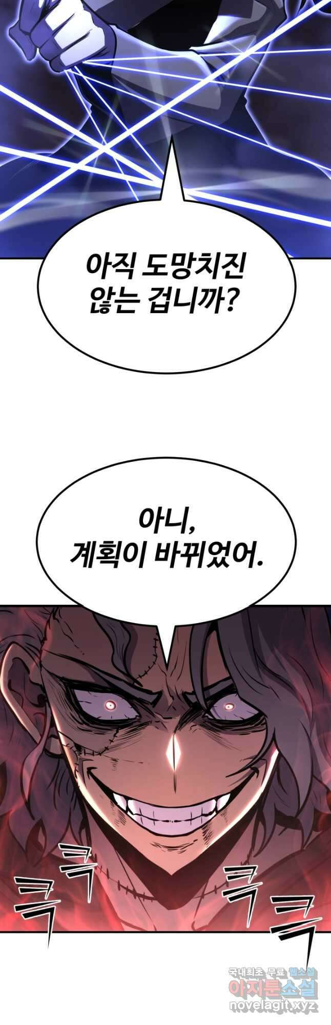 환생의 정석 64화 12