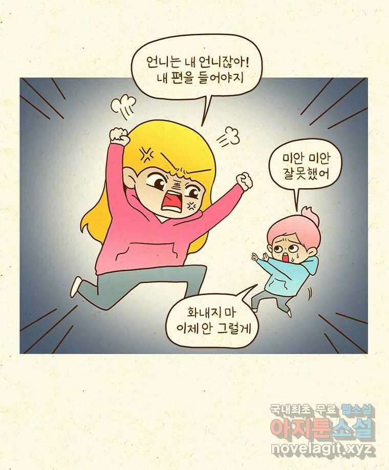 반지하셋방 339화 이별 10