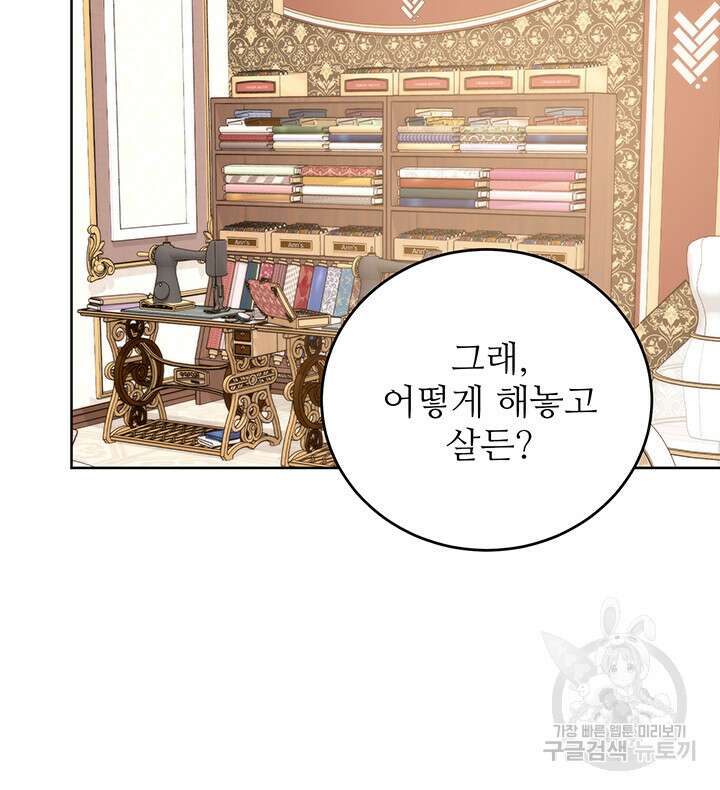 로열 메리지 56화 11