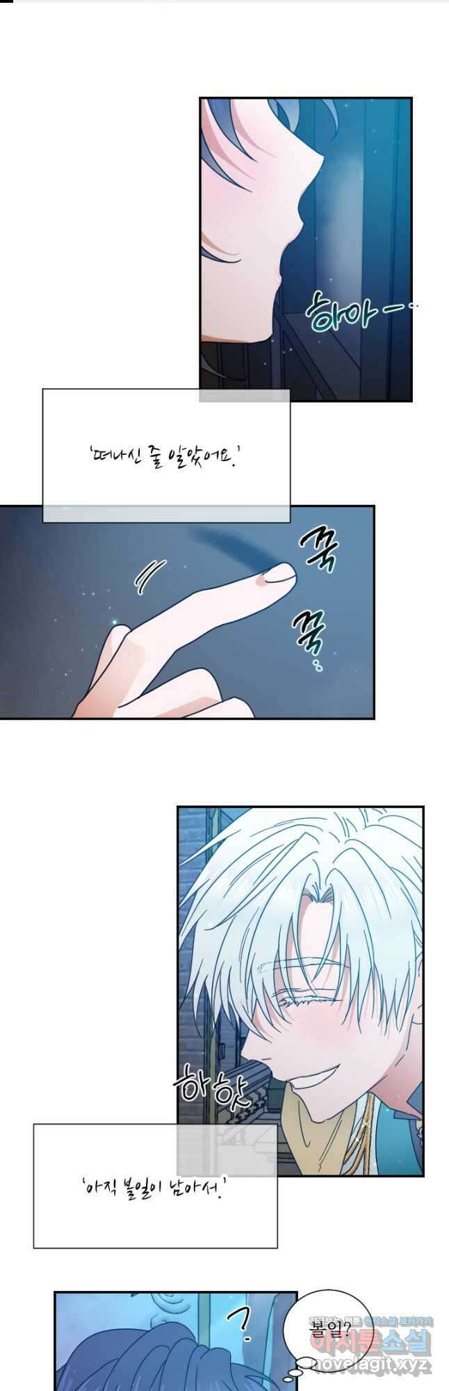 레이디 베이비 189화 1