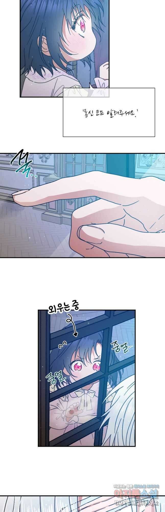 레이디 베이비 189화 2
