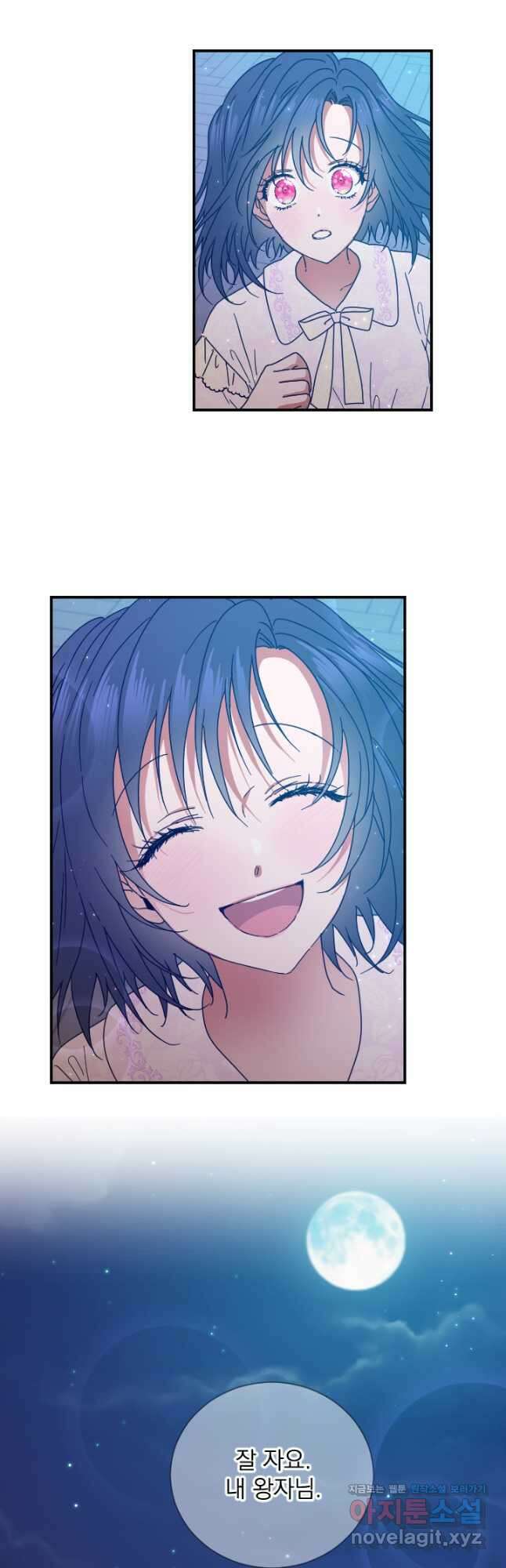 레이디 베이비 189화 6