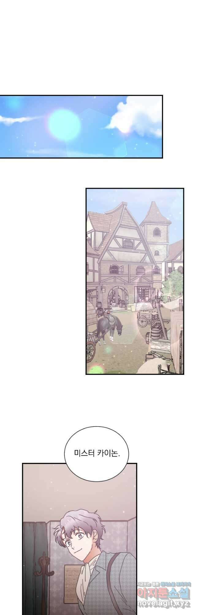 레이디 베이비 189화 8