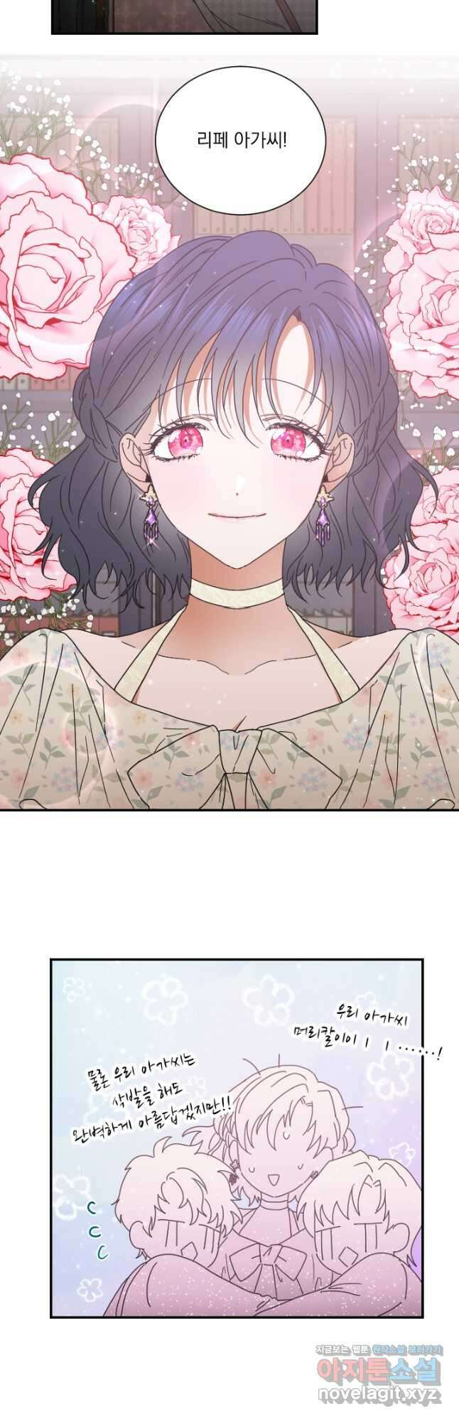 레이디 베이비 189화 9