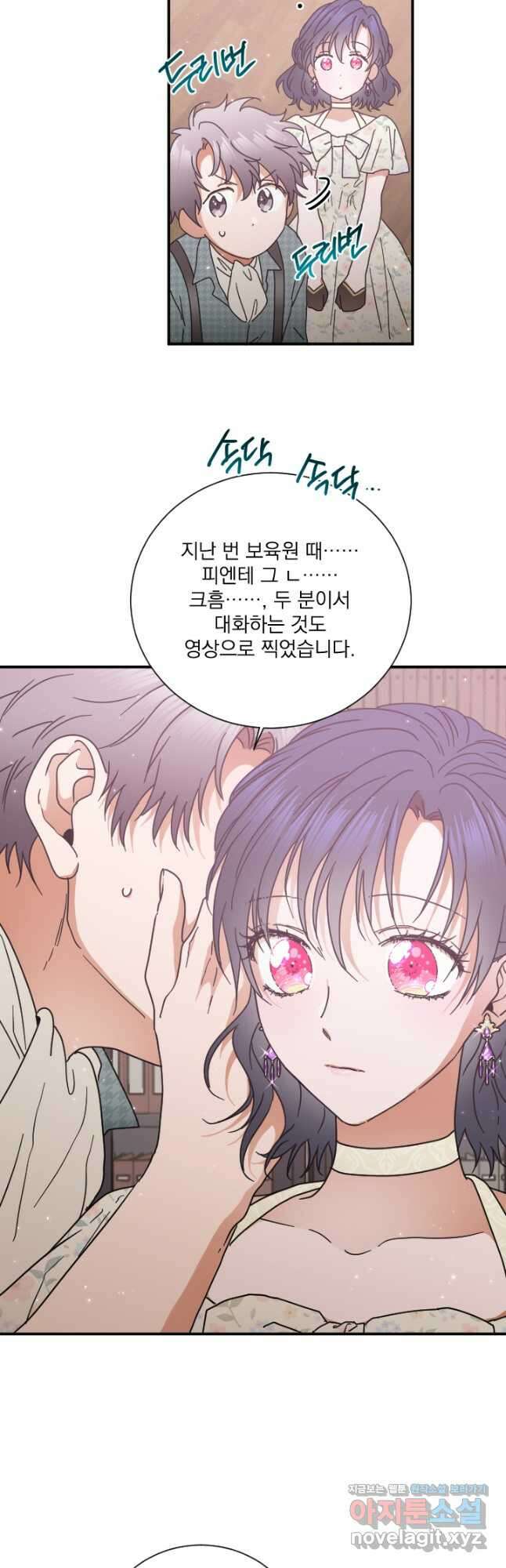 레이디 베이비 189화 11