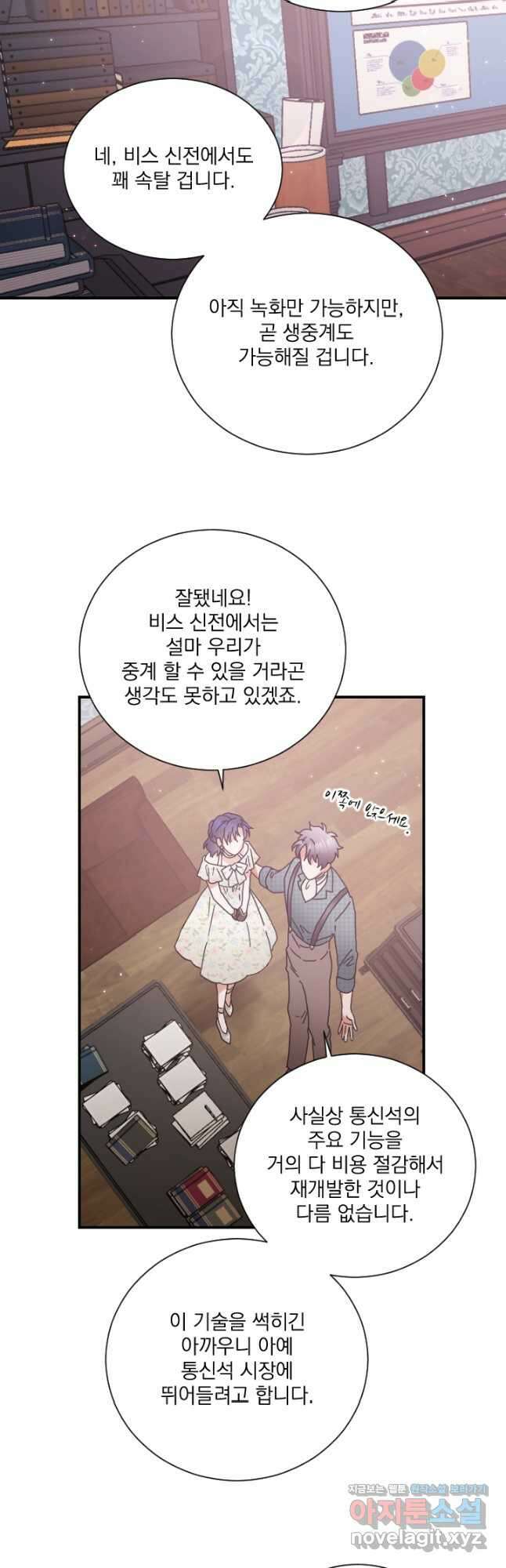 레이디 베이비 189화 13