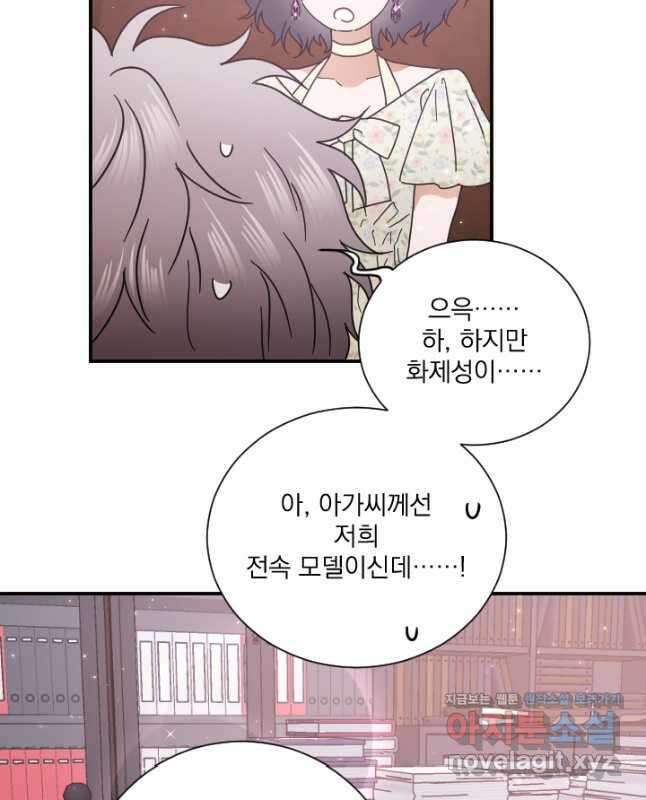 레이디 베이비 189화 15