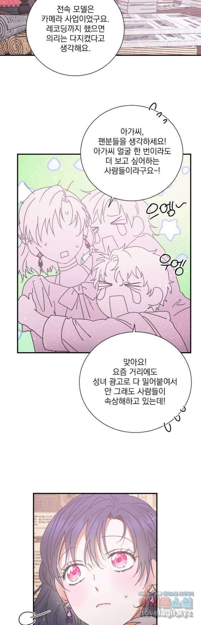 레이디 베이비 189화 16