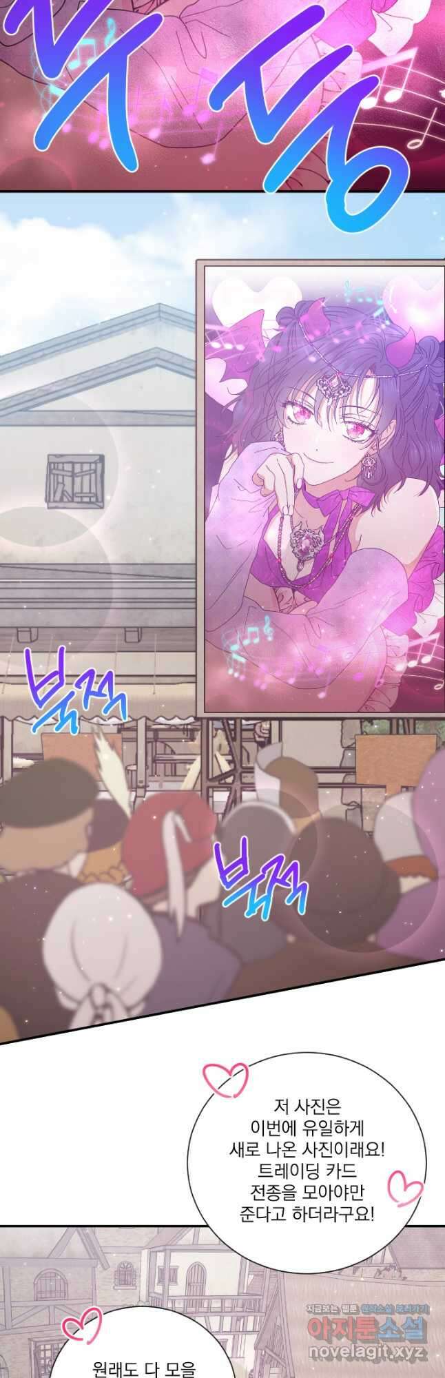 레이디 베이비 189화 19
