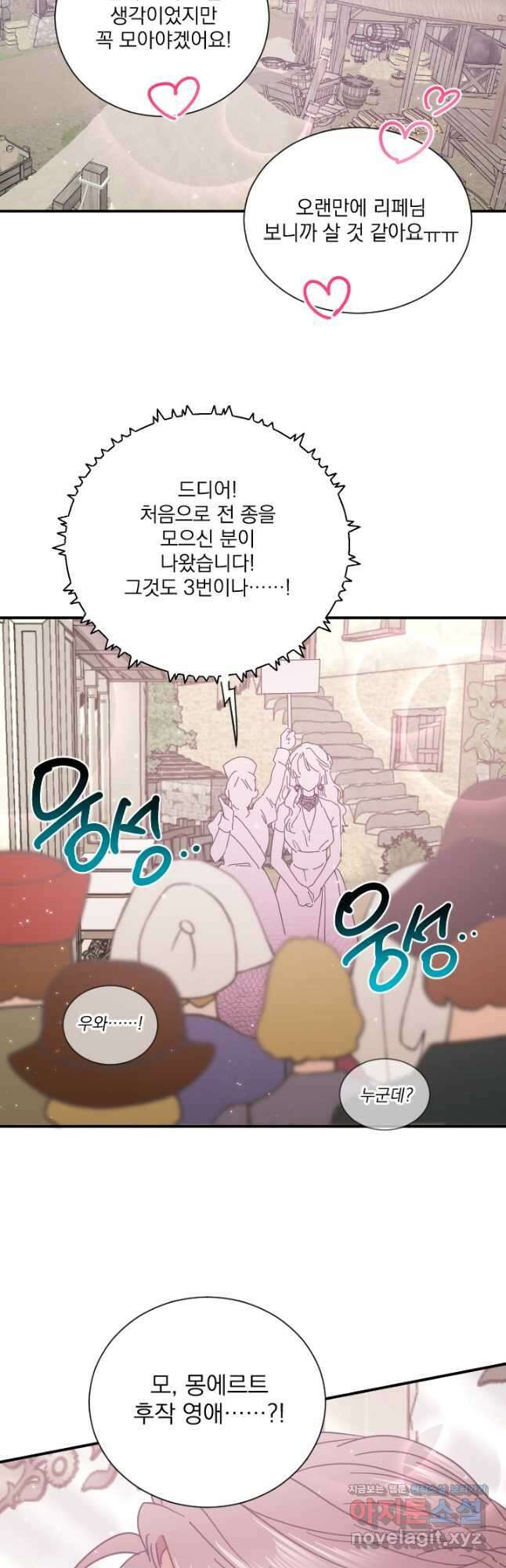 레이디 베이비 189화 20