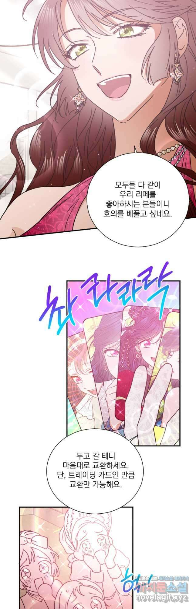 레이디 베이비 189화 21