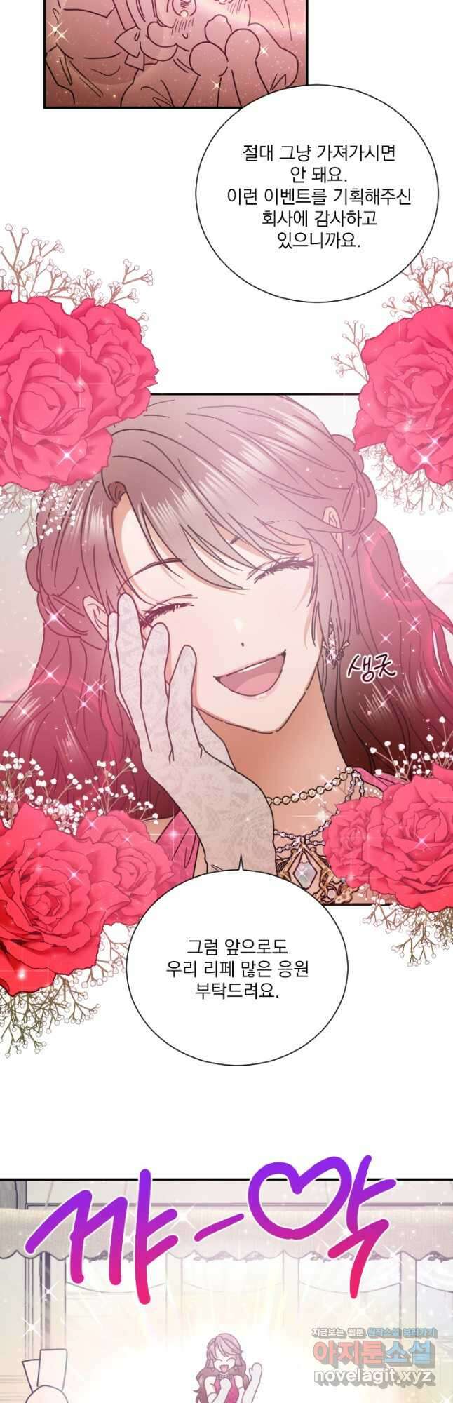 레이디 베이비 189화 22