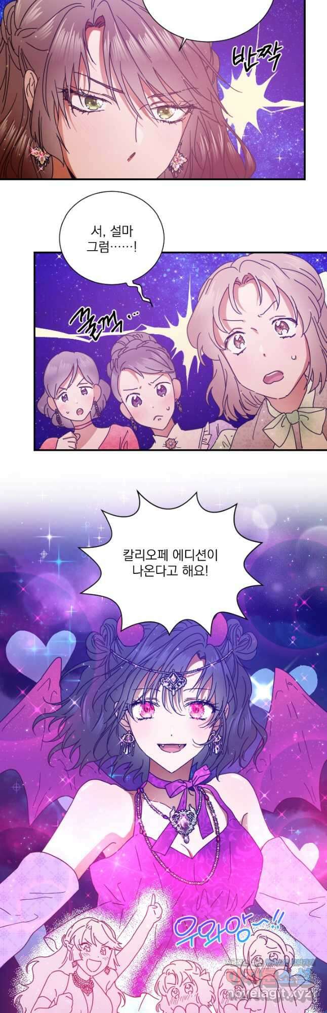 레이디 베이비 189화 25