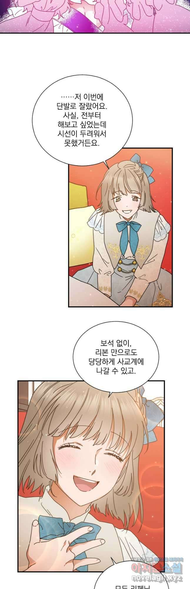 레이디 베이비 189화 26