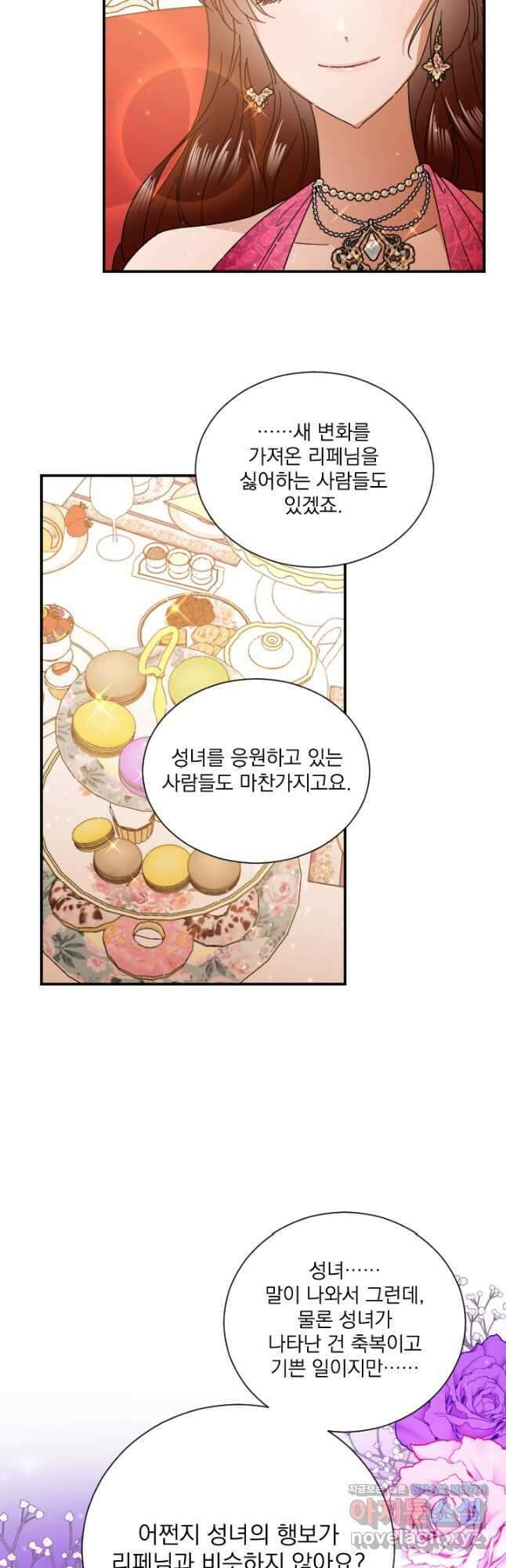 레이디 베이비 189화 28