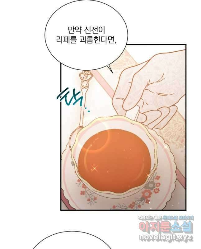 레이디 베이비 189화 30