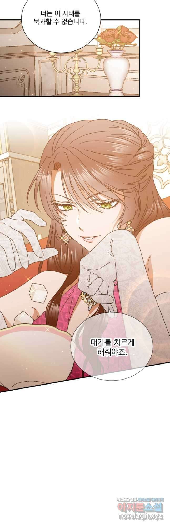 레이디 베이비 189화 31