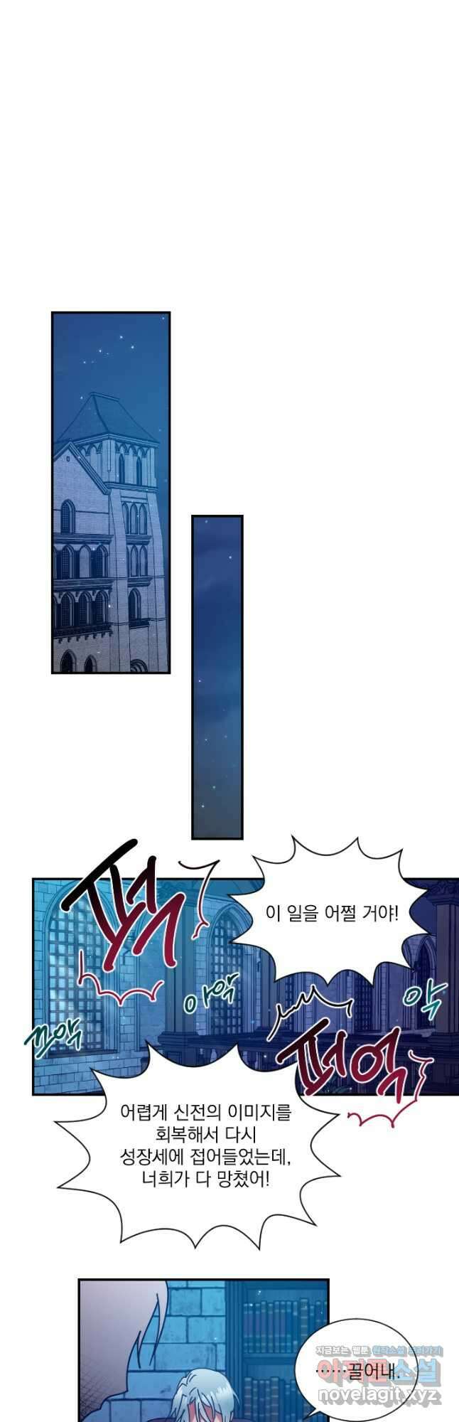 레이디 베이비 189화 32