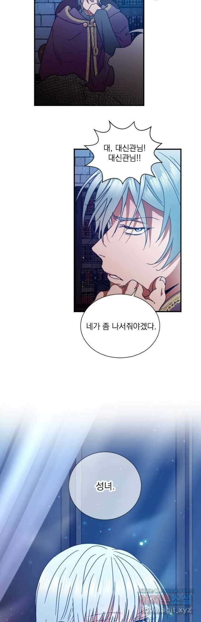 레이디 베이비 189화 33