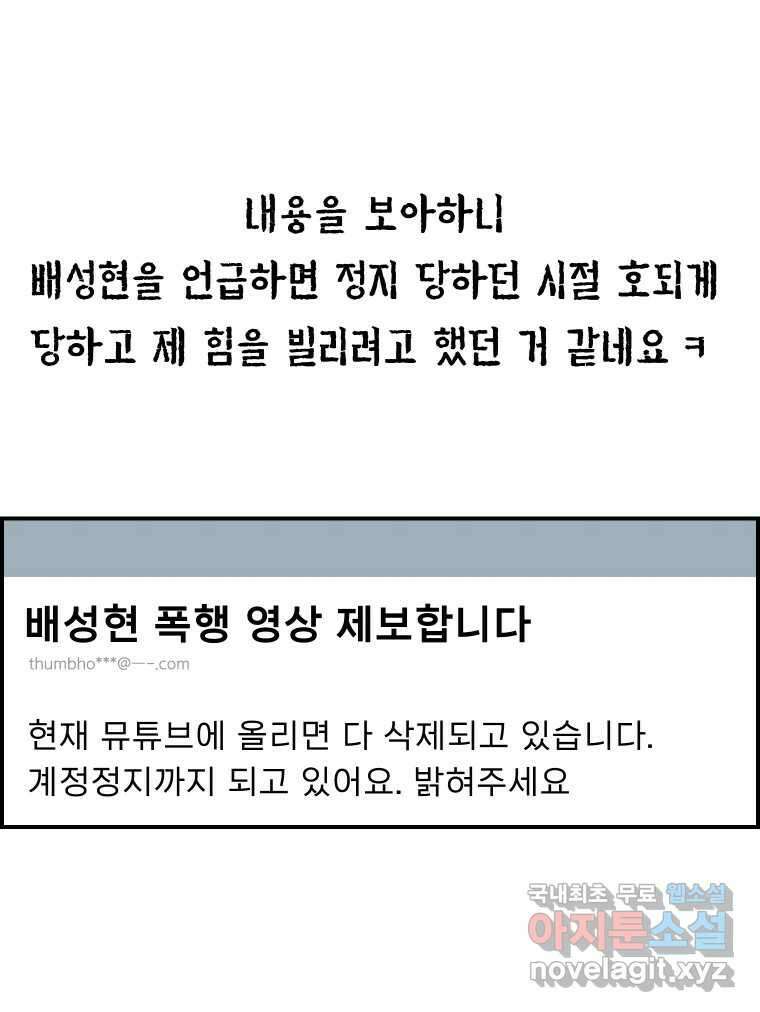 실패한 인생을 사는 데 성공했습니다 18화 타겟 3