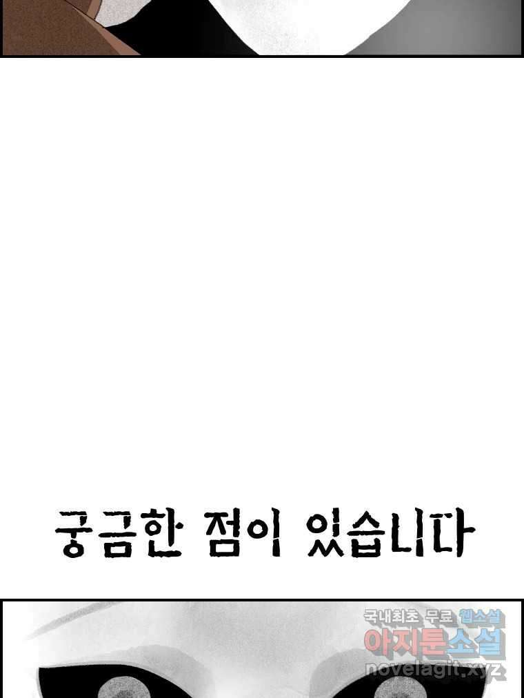 실패한 인생을 사는 데 성공했습니다 18화 타겟 7