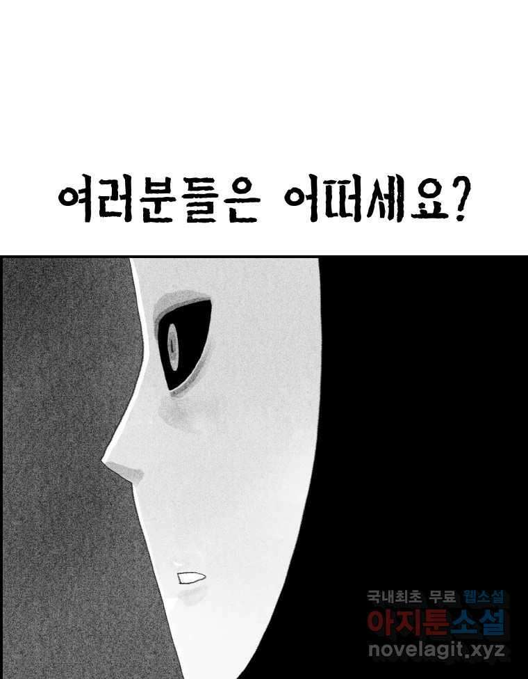 실패한 인생을 사는 데 성공했습니다 18화 타겟 10