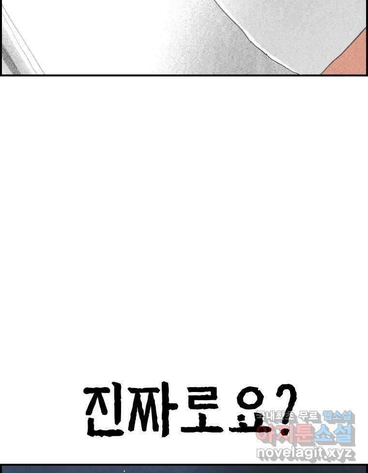 실패한 인생을 사는 데 성공했습니다 18화 타겟 16
