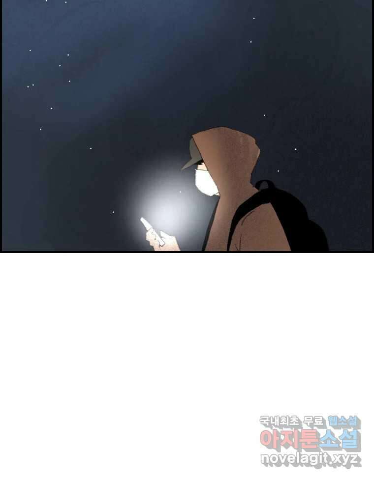 실패한 인생을 사는 데 성공했습니다 18화 타겟 17