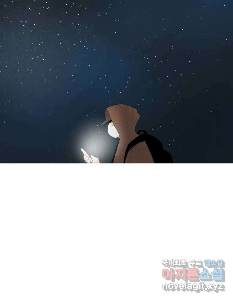실패한 인생을 사는 데 성공했습니다 18화 타겟 20