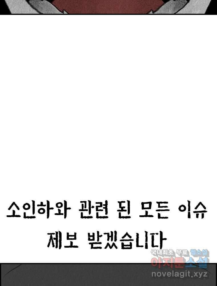 실패한 인생을 사는 데 성공했습니다 18화 타겟 22