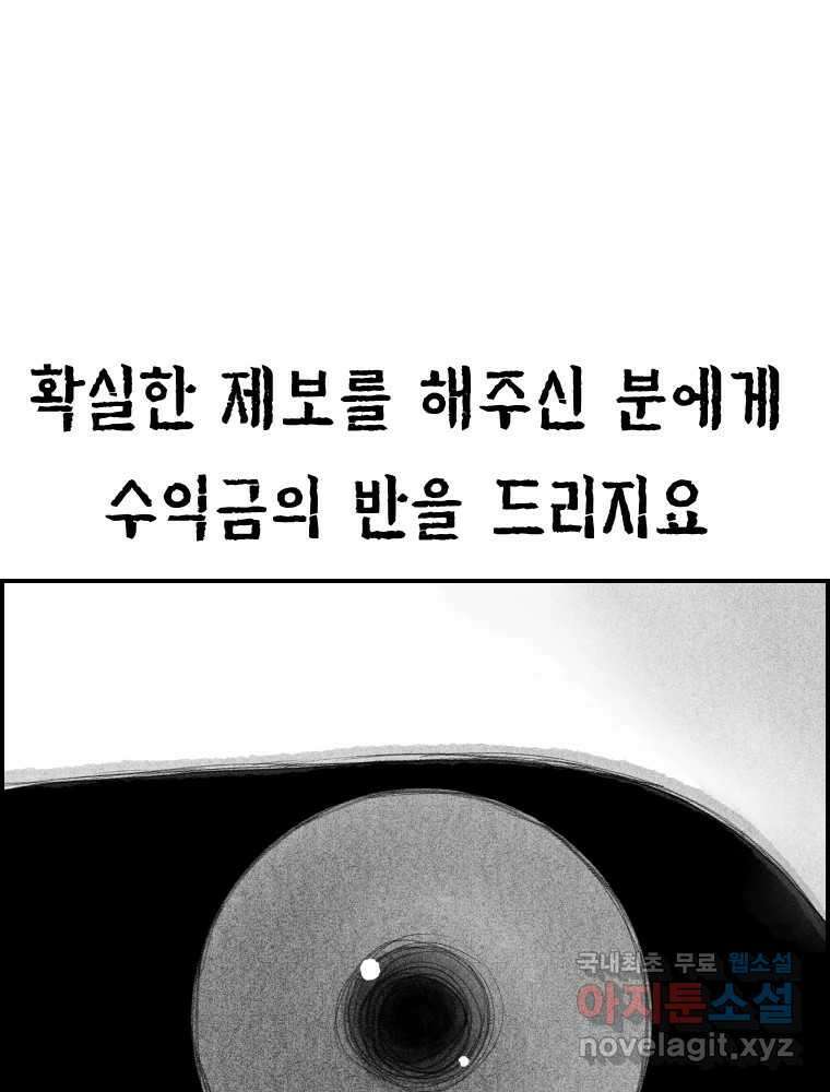 실패한 인생을 사는 데 성공했습니다 18화 타겟 24