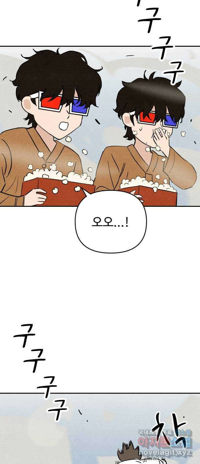 겨울특강 42화 4