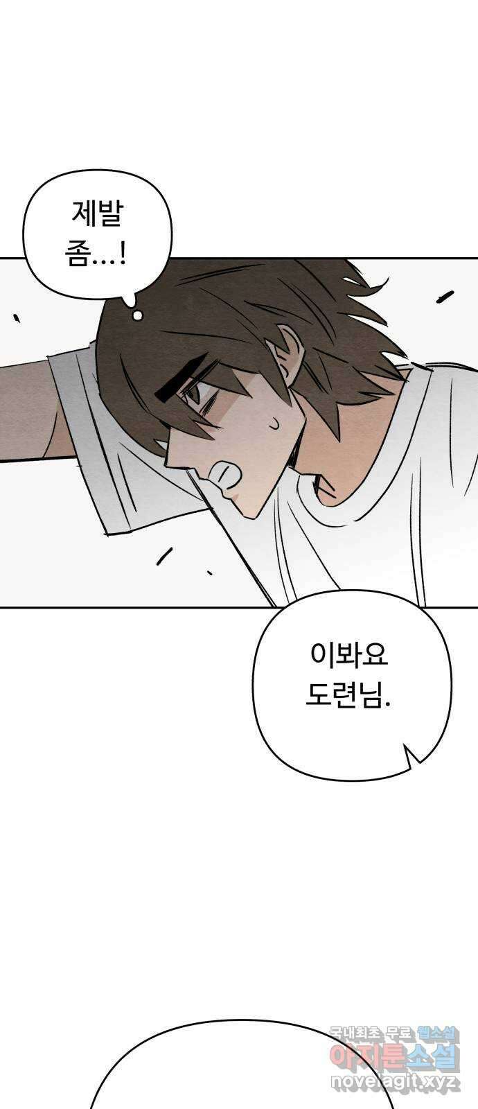 겨울특강 42화 7