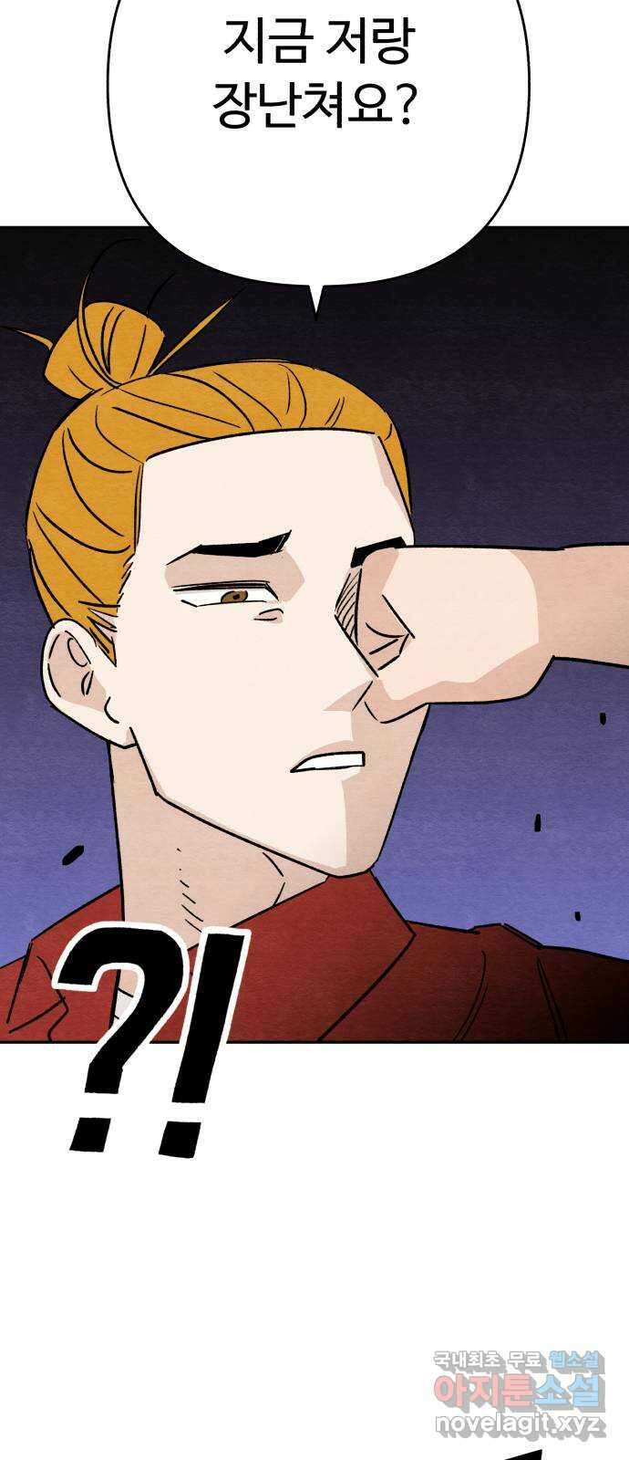 겨울특강 42화 8