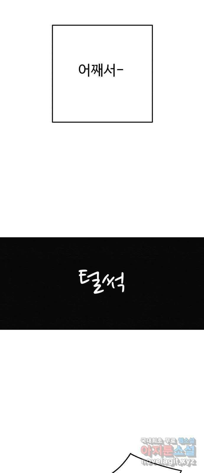 겨울특강 42화 10