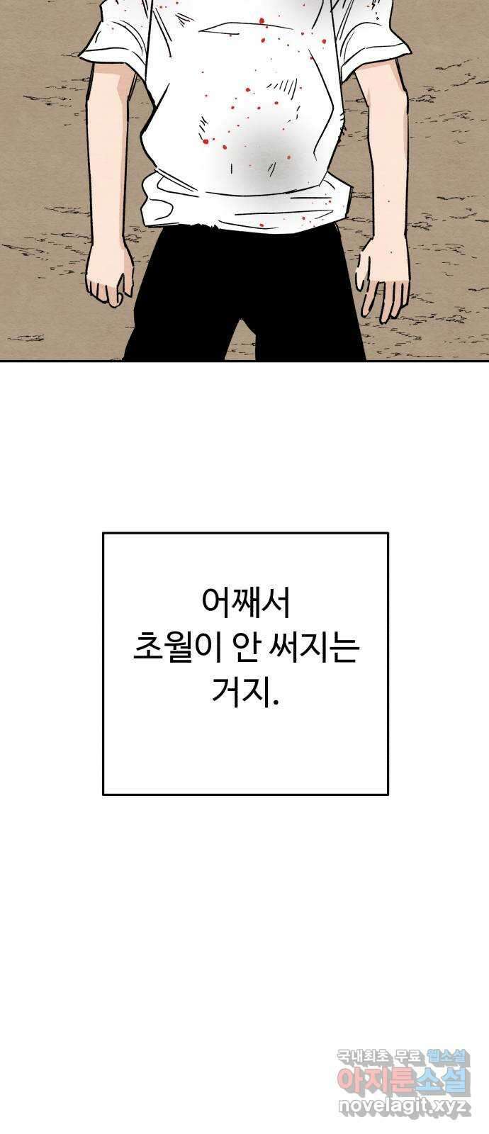 겨울특강 42화 12