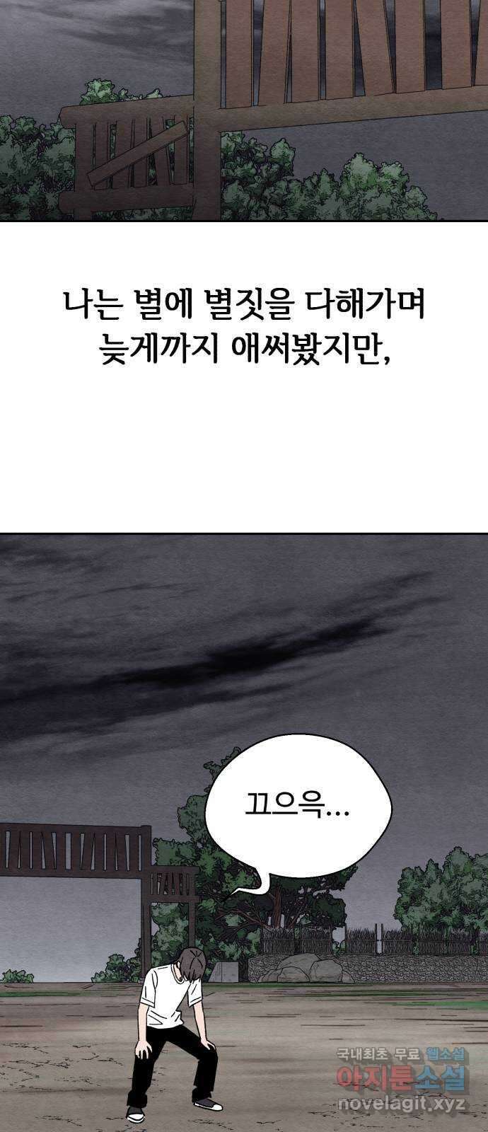 겨울특강 42화 14