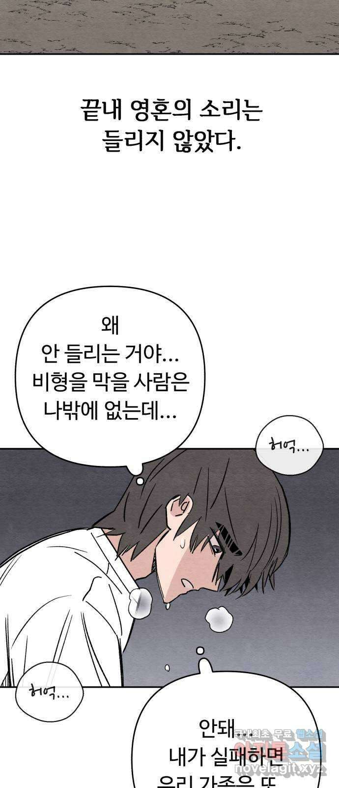 겨울특강 42화 15