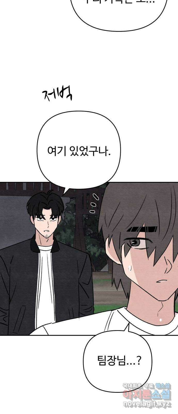 겨울특강 42화 16