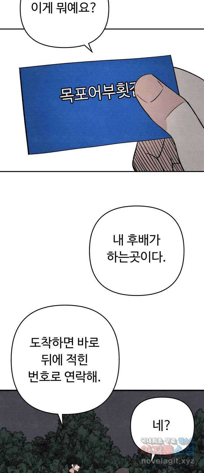 겨울특강 42화 18