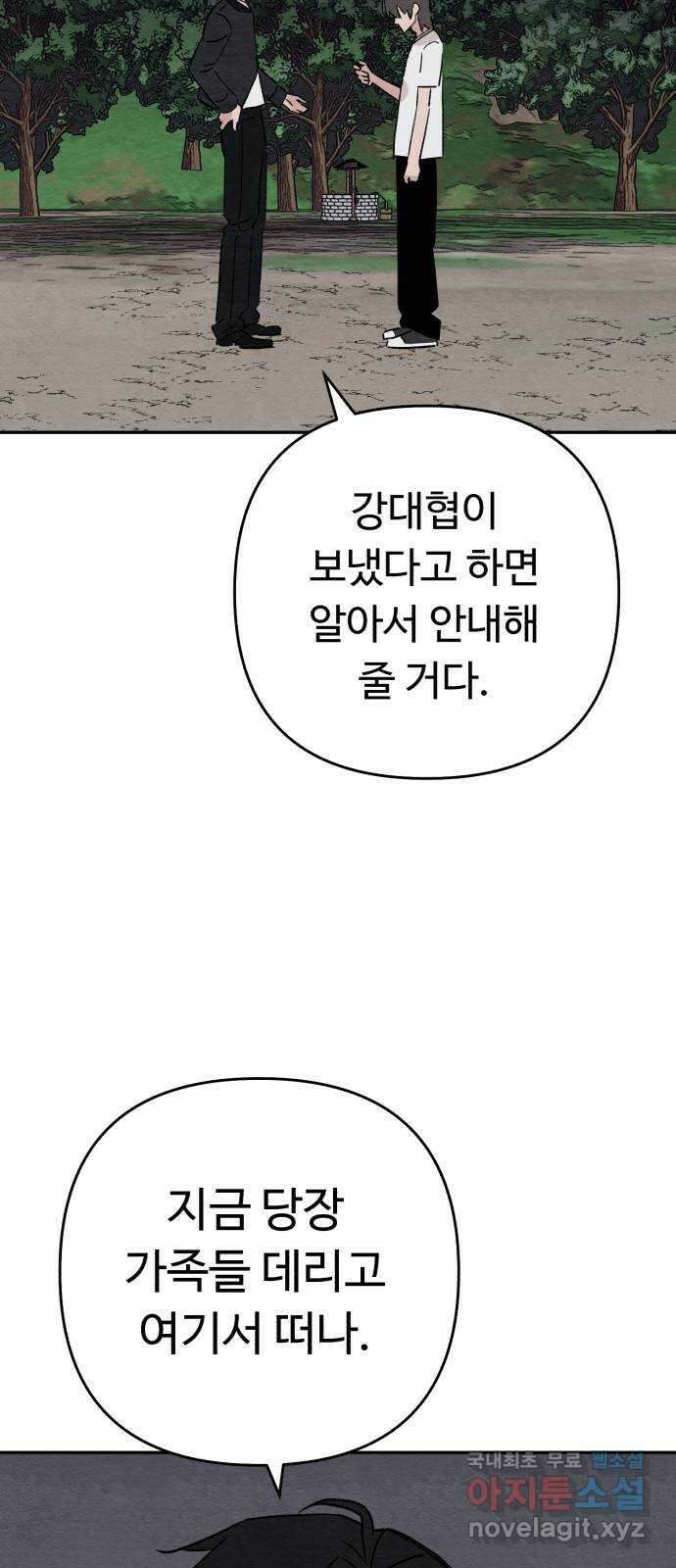 겨울특강 42화 19