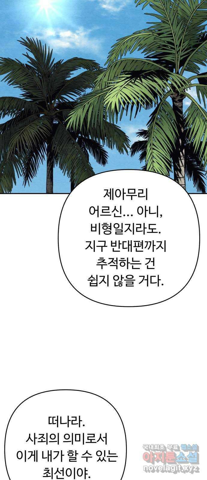 겨울특강 42화 21