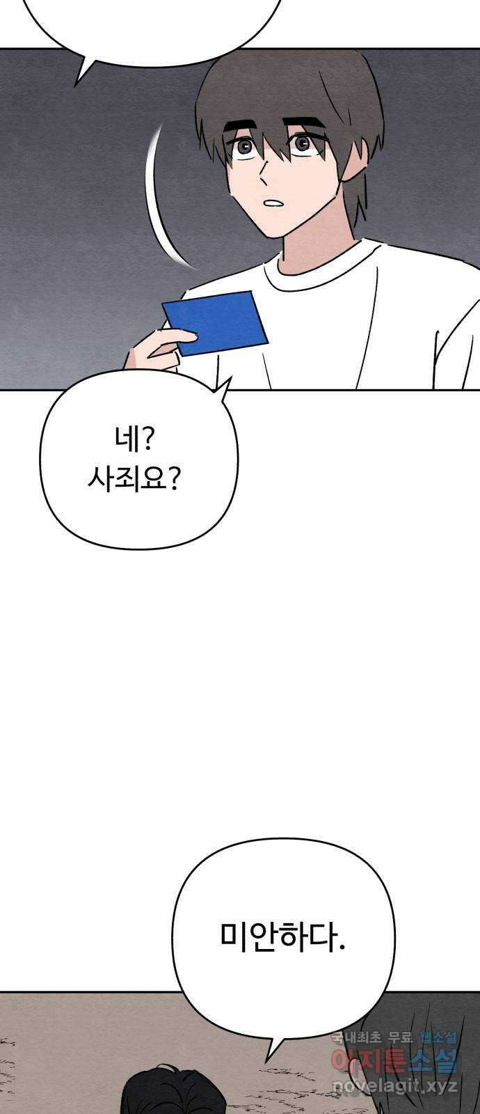 겨울특강 42화 22