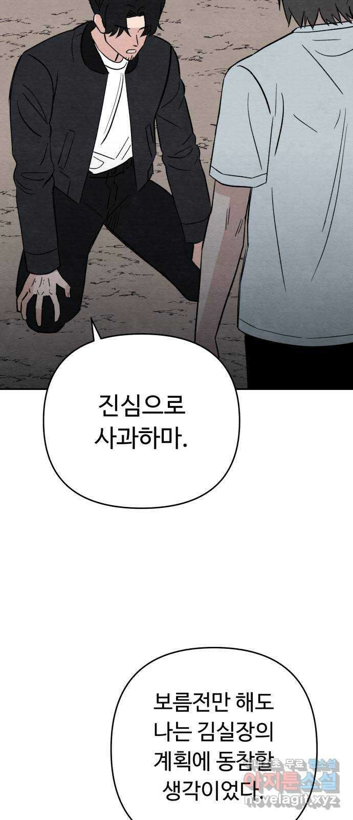 겨울특강 42화 23