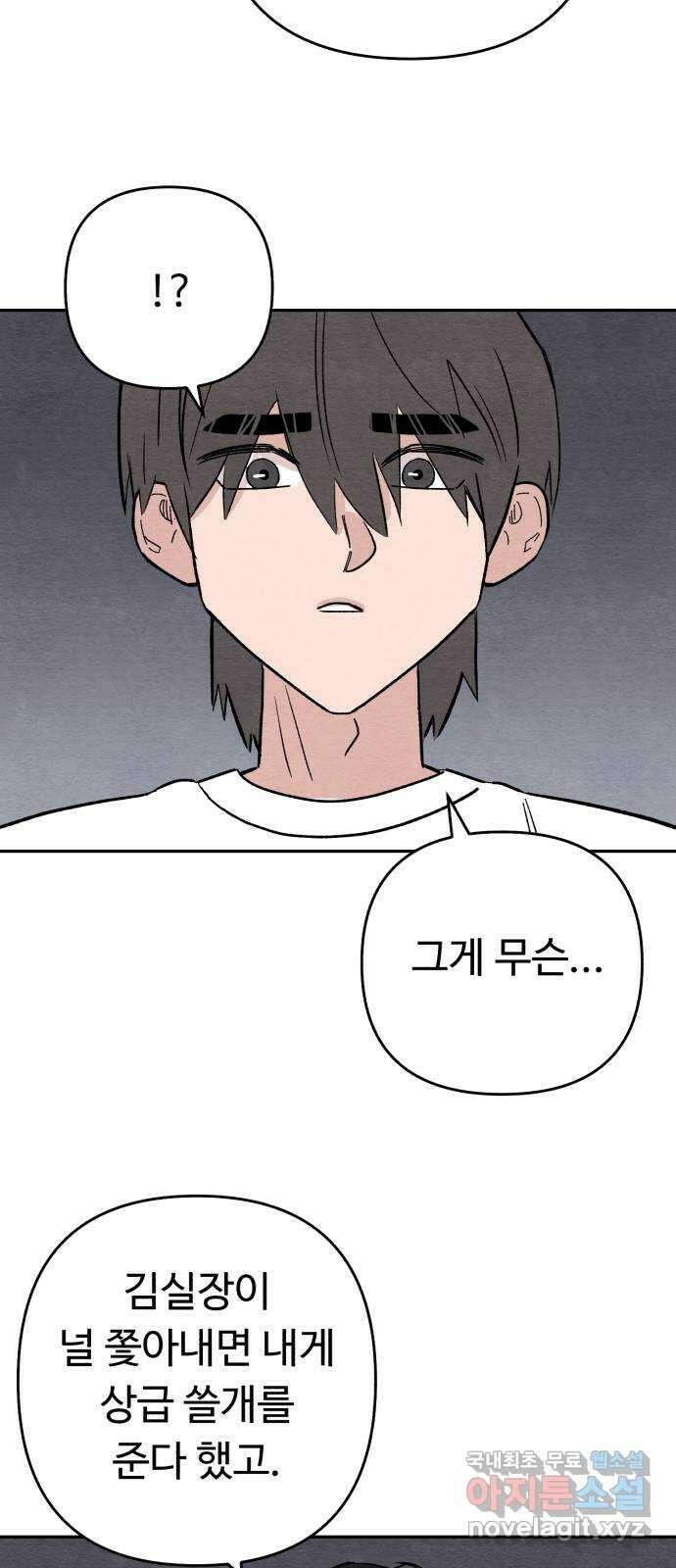 겨울특강 42화 24