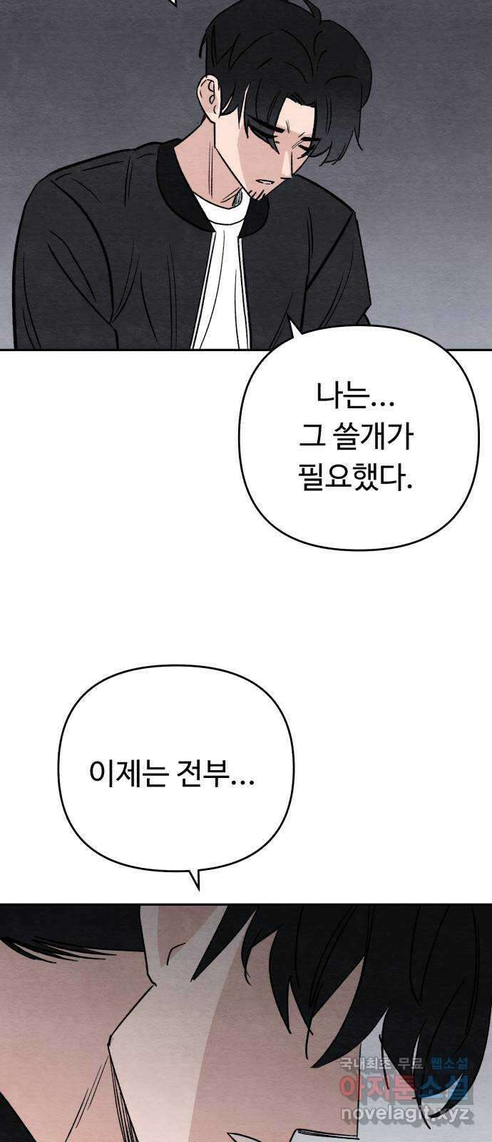 겨울특강 42화 25